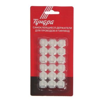 Держатель самоклеящийся для проводов и гирлянд TUNDRA, 18 шт   5019382 *1/240