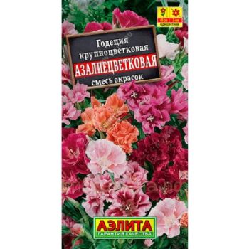 Семена Годеция азалиецветковая крупнолистовая смесь 0,5гр Аэлита 10/200