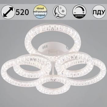 Люстра 09847-0.3-3+3A WH LED ПДУ+диммер S=22м2  *1