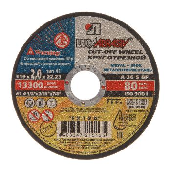 Круг отрезной 115*2*22 по МЕТАЛЛУ А36 S BF 80 2 мет.+нерж. (Луга)   *25/200