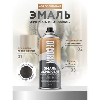 Эмаль-аэрозоль металлик черный 520 мл DECORIX (NO.1139) *1/12