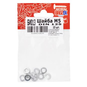 Шайба М5 DIN 125 BROZEX  (10шт) *10/100