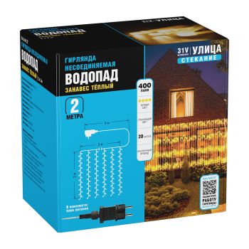 Гирлянда Занавес-Водопад 2*2м 31V VEGAS 400 LED теплый 20 нитей 2 режима уличная IP44 56437 *1/4