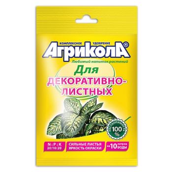Удобрение для декоративных растений 25г Агрикола №10 *10/200