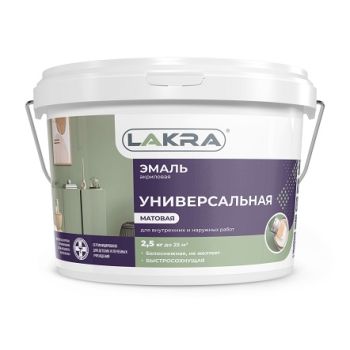 Эмаль акриловая белая матовая 2,5 кг Лакра  универсальная *1/144