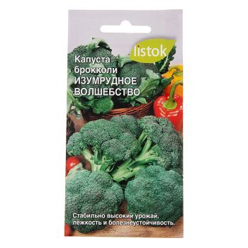 Семена Капуста брокколи Изумрудное волшебство 0,3гр LISTOK *10/500
