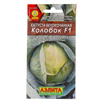 Семена Капуста б/к Колобок F1 20шт/0,1-0,15гр Аэлита цв *10/500