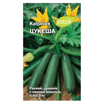Семена Кабачок Цукеша 10шт LISTOK *10/500
