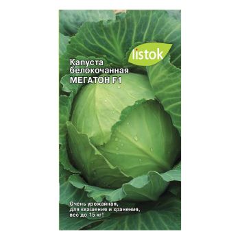 Семена Капуста б/к Мегатон F1 12шт LISTOK ПРОФИ *10/500