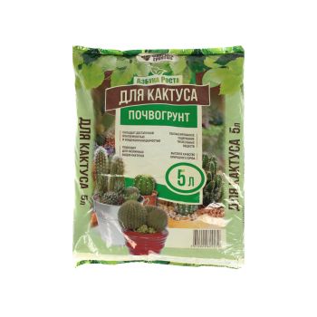 Почвогрунт "Для кактуса" 5л  "Азбука Роста" (Фабрика грунтов)*14/504