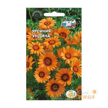 Семена Урсиния Ундина  0,1гр СеДеК *10/200