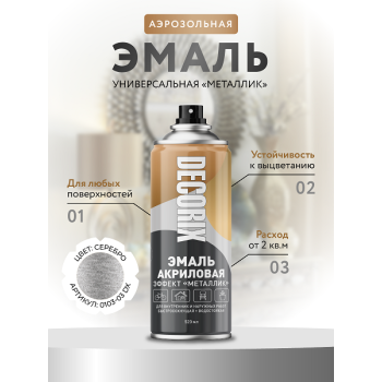 Эмаль-аэрозоль металлик серебро 520 мл DECORIX (M303) *1/12