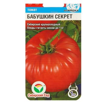 Семена Томат Бабушкин Секрет 20шт Сибирский сад *10/500