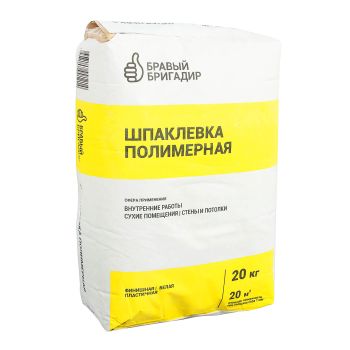Шпаклевка полимерная КР Финишная 20 кг БРАВЫЙ БРИГАДИР *1/56