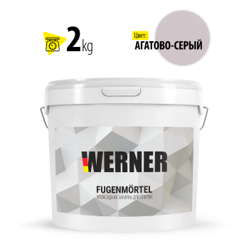 Затирка для швов эпоксидная Агатово-серый 006 2 кг WERNER *1/8