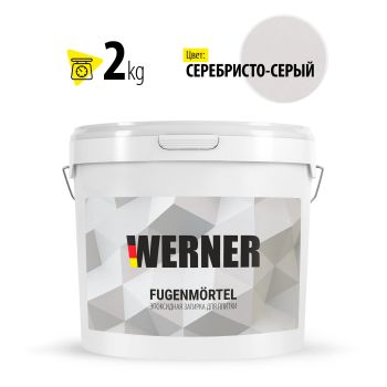 Затирка для швов эпоксидная Серебристо-серый 005 2 кг WERNER *1/8/192