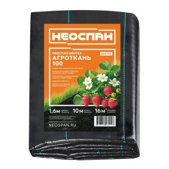 Геоткань полипропилен Черный пл.100г/кв.м,шир.1,6м дл.10м в пакете "АГРОТКАНЬ" "НЕОСПАН" *1/10