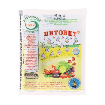 Удобрение Цитовит ампула (Нэст М) 1,5 мл 10/50/500