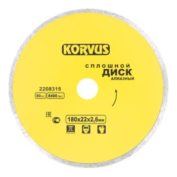 Диск алмазный 180*22,00*2,6мм сплошной по бетону/граниту (2208315) Korvus *1/50