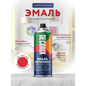 Эмаль-аэрозоль красный 520 мл DECORIX (A04) *1/12