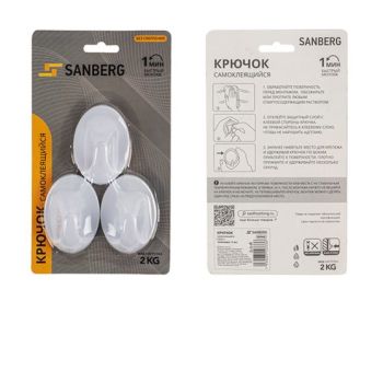 Крючок самоклеящийся 3,8 х 2,8 х 1,5 пластик ОВАЛ (комп. 3шт) Blister  SANBERG  *1/24/144