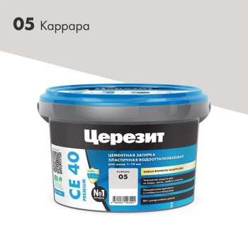 Затирка для швов СЕ 40 Каррара  2кг Церезит *1/12/192