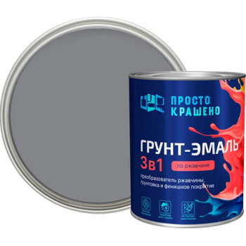 Грунт-эмаль по ржавчине серая 0,8 кг Простокрашено *1/14/490
