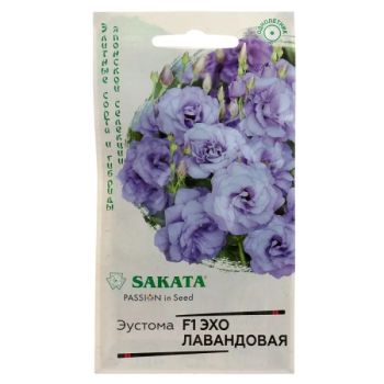 Семена Эустома Эхо лавандовая F1 4шт Sakata Гавриш *10/200