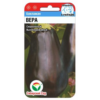 Семена Баклажан Вера 20шт Сибирский сад *10/200