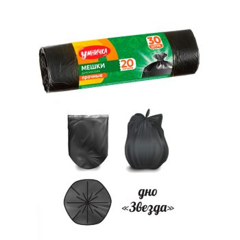 Мешки для мусора  20л*30шт толщ.6мкм "Умничка" MPU0484 ("МультиПласт") *50