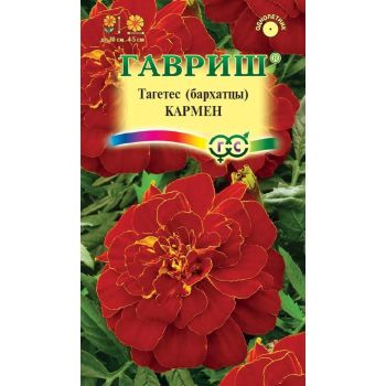 Семена Бархатцы Кармен отклоненные 0,3гр Гавриш *10/200