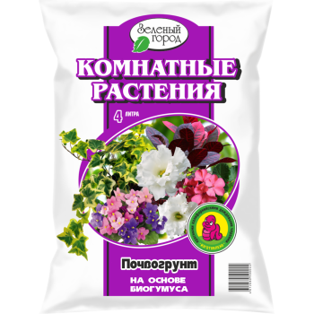 Почвогрунт для цветов  4л "Комнатные растения" на основе биогумуса  (Зеленый город) *10/300