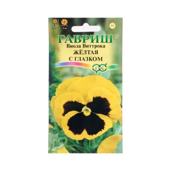 Семена Виола Виттрока Желтая с глазком  0,1гр Гавриш *10/200