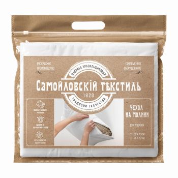 Чехол на подушку 70*70см с молнией, стеганый хл/пэ 65/35% Самойловский текстиль *1/20