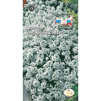 Семена Алиссум морской Снежный ковер  0,1гр СеДеК *10/200