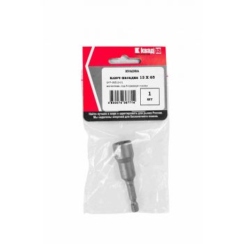Ключ-насадка для кров.саморезов 13х65мм (1шт) магнитная 1/4" (K47-06513-01) KVADRA *1/25