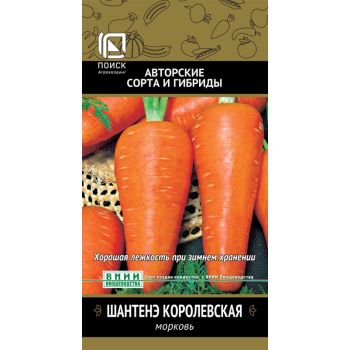 Семена Морковь Шантенэ Королевская 2гр ПОИСК ав*10/200