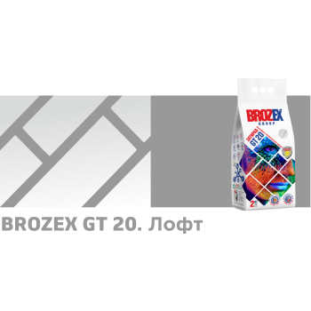 Затирка для швов GT20 лофт 2 кг BROZEX *4/400