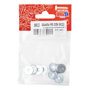 Шайба М5 DIN 9021 увеличенная BROZEX  (10шт) *10/100