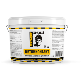 Грунтовка акриловая адгезионная БЕТОНКОНТАКТ 14 кг БРАВЫЙ БРИГАДИР *1/36