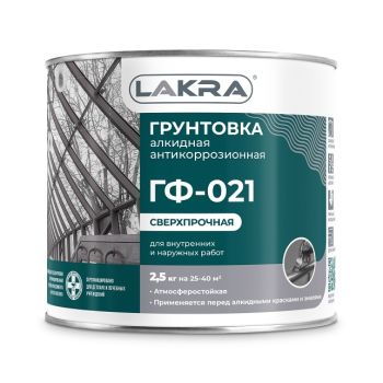 Грунтовка ГФ-021 красно-коричневая 2,5 кг Лакра *3/252