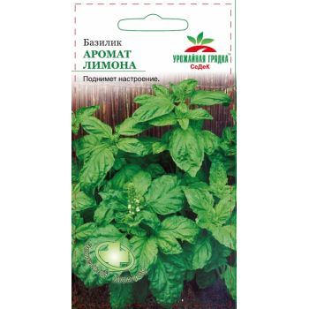 Семена Базилик Аромат Лимона 0,2-0,5гр СеДеК *10/200*