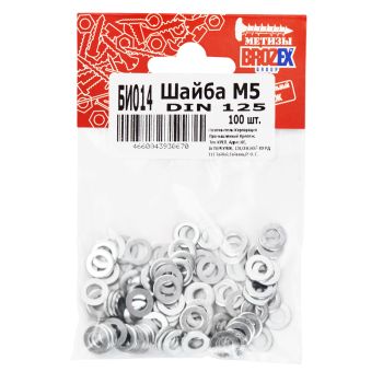 Шайба М5 DIN 125 BROZEX (100шт) *10/50