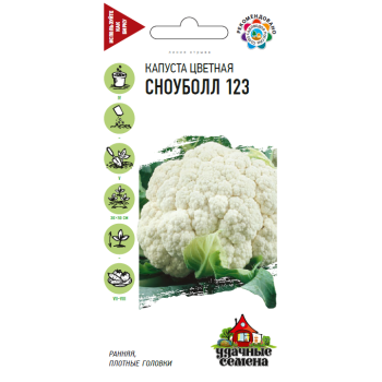 Семена Капуста цветная Сноуболл 123  0,3гр Гавриш *20/500