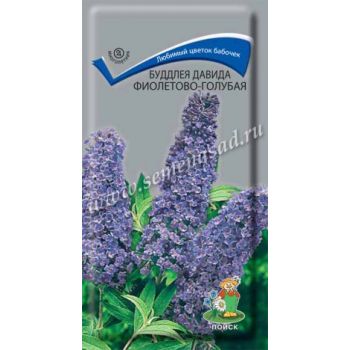 Семена Буддлея Давида Фиолетово-голубая  0,01гр ПОИСК *10/200