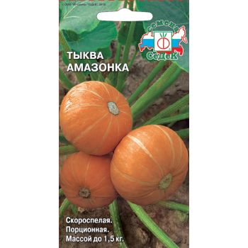 Семена Тыква Амазонка  1,5гр СеДеК автор *10/500
