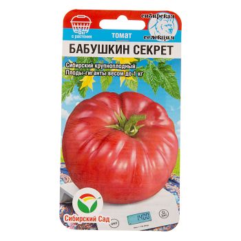 Семена Томат Бабушкин Секрет 20шт Сибирский сад *10/500