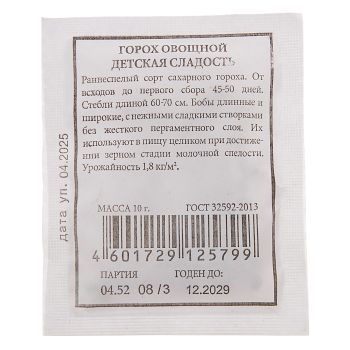 Семена Горох Детская сладость 10 гр Аэлита БЕЛ *20/500