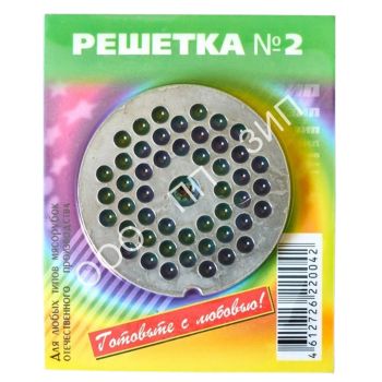 Решетка  для мясорубки №2 отверстия д.4,5мм "Хром-54-4,5"  ("ПП ЗИП" Н.Новгород) *1/30
