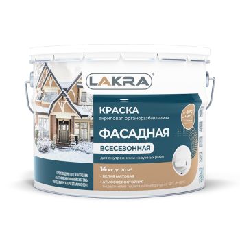 Краска акриловая фасадная 14 кг Лакра всесезонная -20 С *1/44